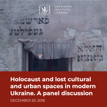 Holocaust and lost cultural and urban spaces in modern Ukraine. A panel discussion