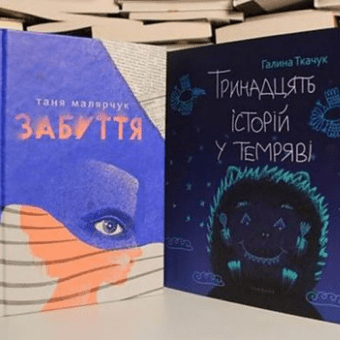 BBC Ukrainian Book of the Year 2016: talk with Svitlana Pyrkalo