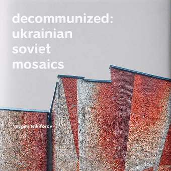 Decommunized: Ukrainian Soviet mosaics. Book launch and talk