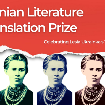 Ukrainian Literature in Translation Prize 2021