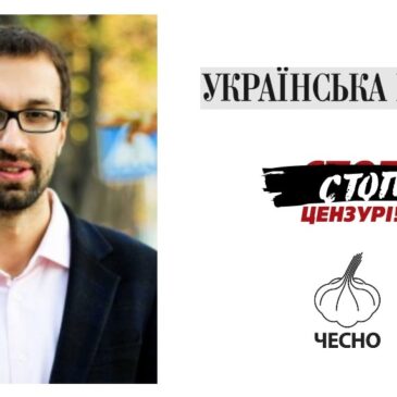 Ukraine’s leading investigative journalist Sergii Leshchenko presents his new book