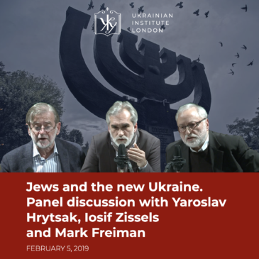 Jews and the new Ukraine. Panel discussion with Yaroslav Hrytsak, Iosif Zissels and Mark Freiman