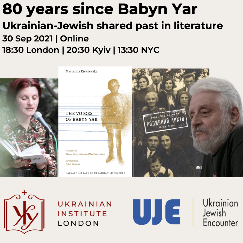80 years since Babyn Yar: Ukrainian-Jewish shared past in literature
