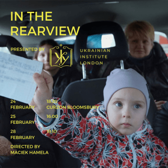 <i>In the Rearview</i>: screenings