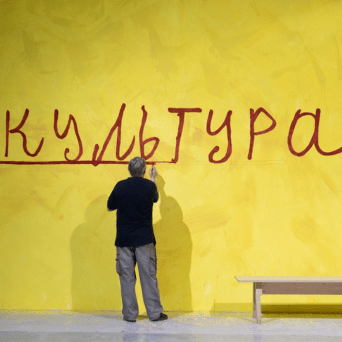 Kultura. Exploring Ukraine’s visual culture. Eight-week online course.